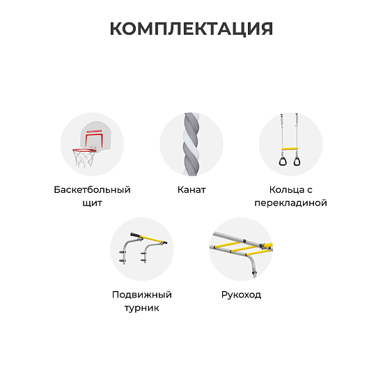 картинка Детский спортивный комплекс для дачи ROMANA Акробат - 2 (желтый/серый) от магазина Лазалка