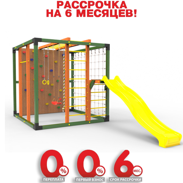 Детская площадка Куб "Вега" с горкой